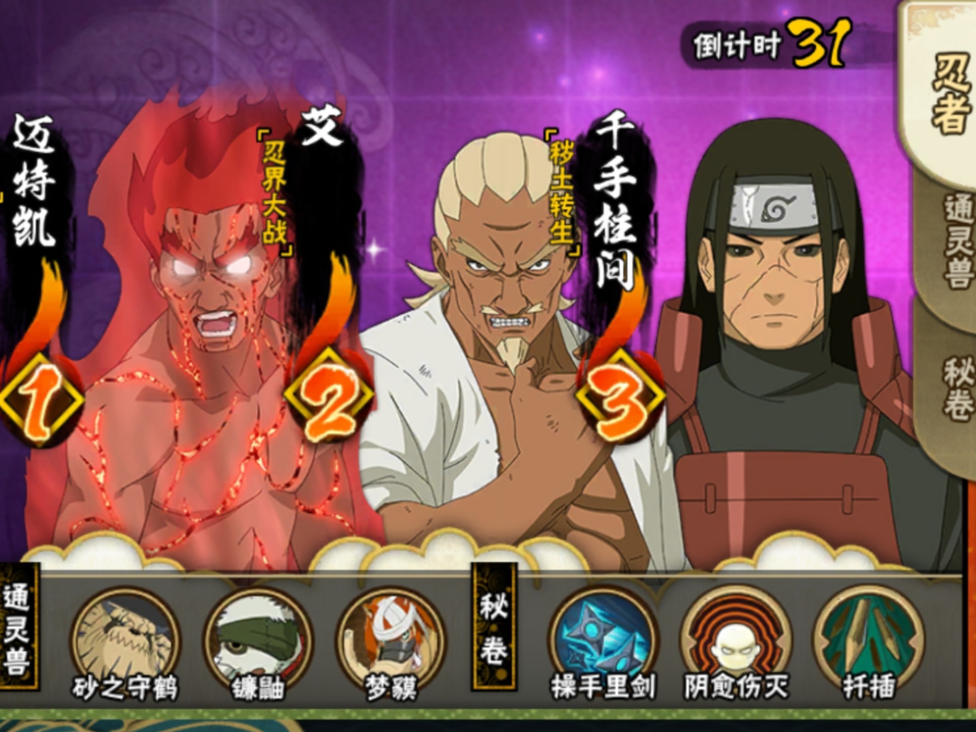 火影忍者在线玩2.5(火影忍者在线玩无需登录)