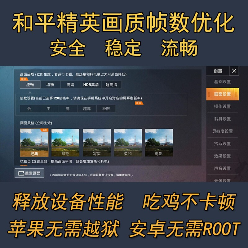 和平精英画质修改器gfx破解版(和平精英画质修改器破解版资源下载)