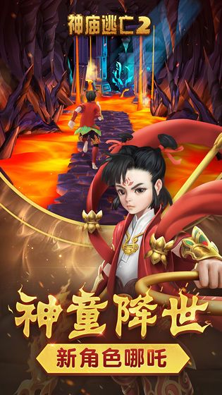 神庙逃亡2敦煌画院下载(神庙逃亡2敦煌文化安卓下载)