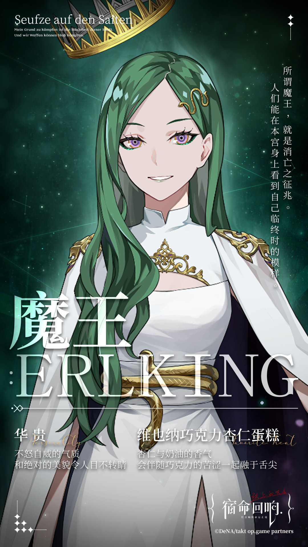 destiny宿命游戏攻略(takt op·destiny宿命回响)