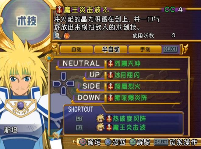 destiny宿命游戏攻略(takt op·destiny宿命回响)