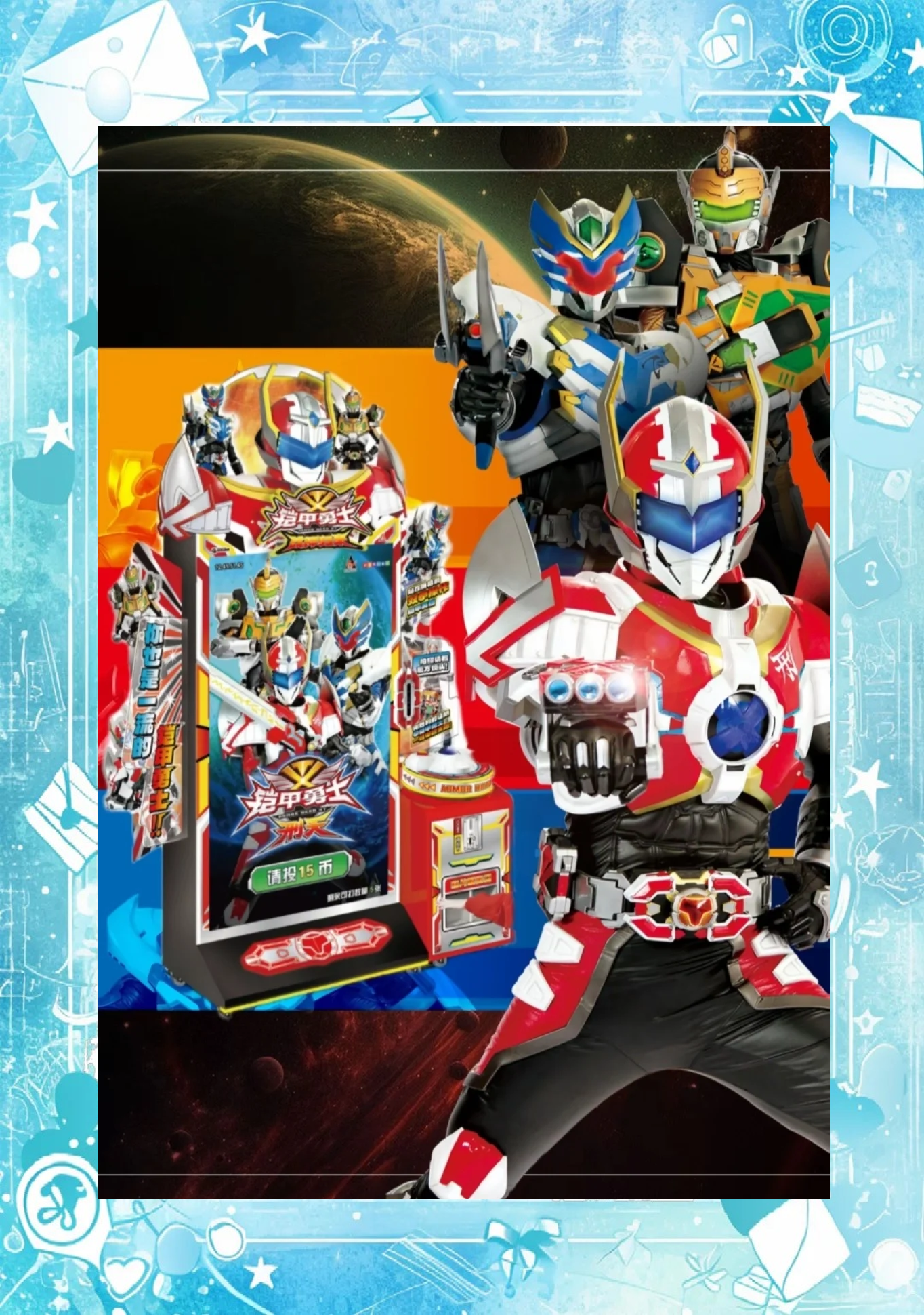 铠甲勇士游戏可以玩的(铠甲勇士游戏可以玩的有哪些)