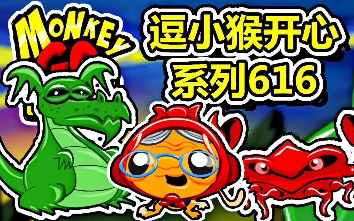 逗小猴开心迷你版攻略(逗小猴开心系列攻略视频)