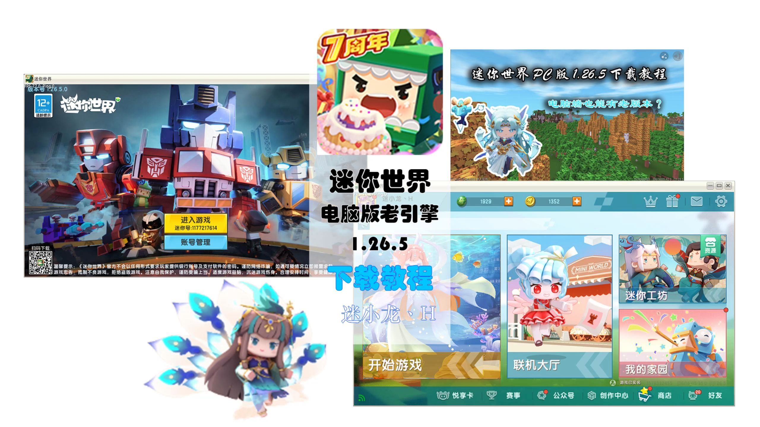 迷你世界破解版无限玩(迷你世界破解版无限迷你币2020)