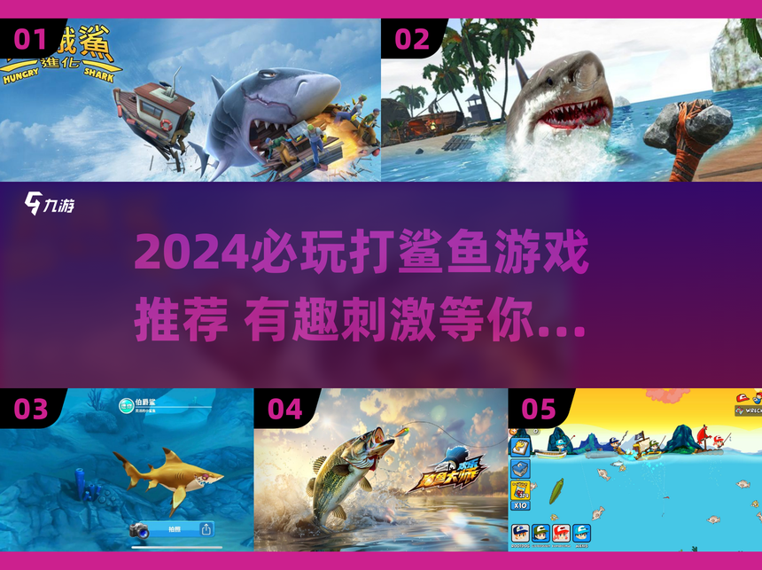 贪吃鲨鱼中文版本(贪吃鲨鱼模拟器单机)