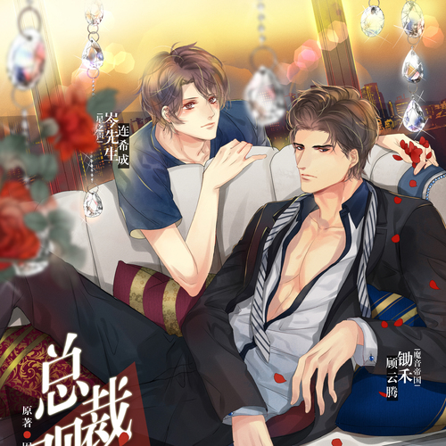 总裁日记养成游戏攻略(总裁日记养成游戏攻略全文)