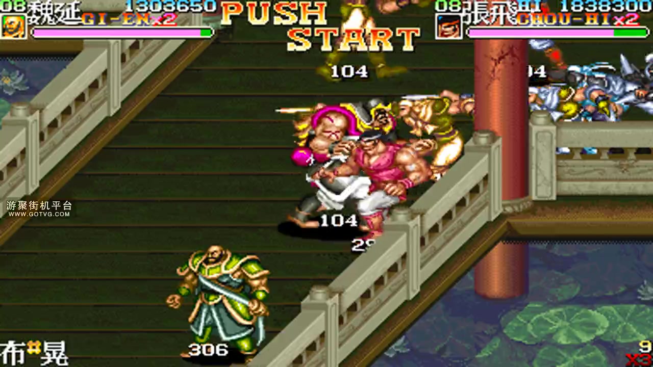 街机三国志双人(街机三国志双人通关)