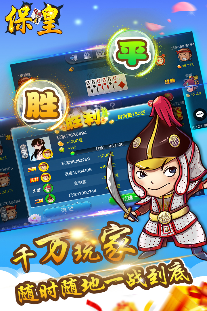 qq青岛保皇攻略(青岛保皇规则输赢规则)