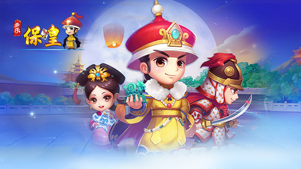 qq青岛保皇攻略(青岛保皇规则输赢规则)