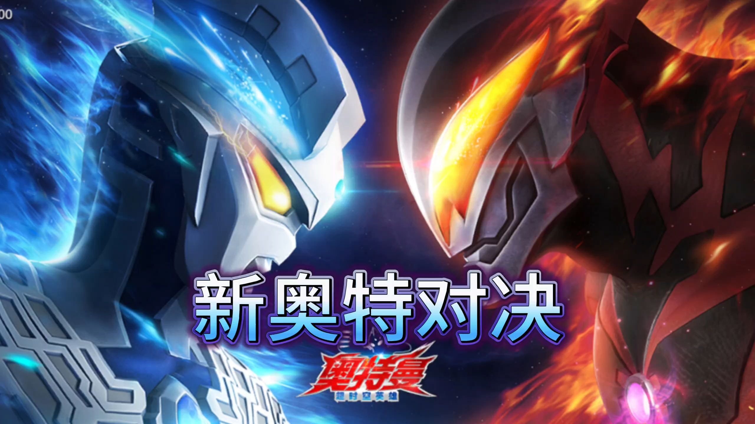 超能陆战队奥特曼游戏(超能陆战队where are they)