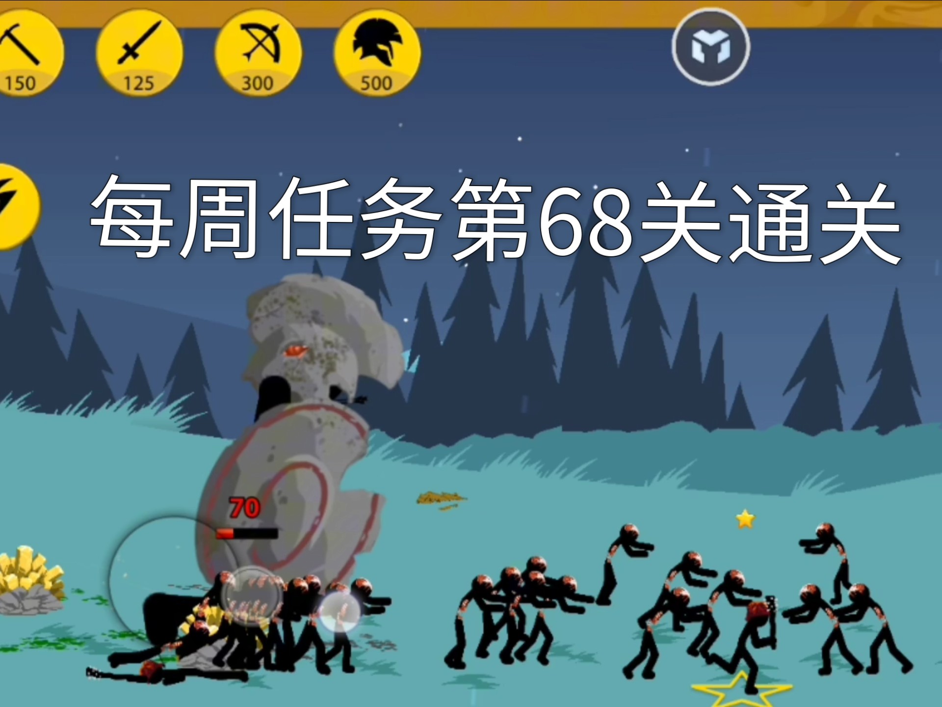 火柴人游戏攻略(火柴人游戏攻略手机版)