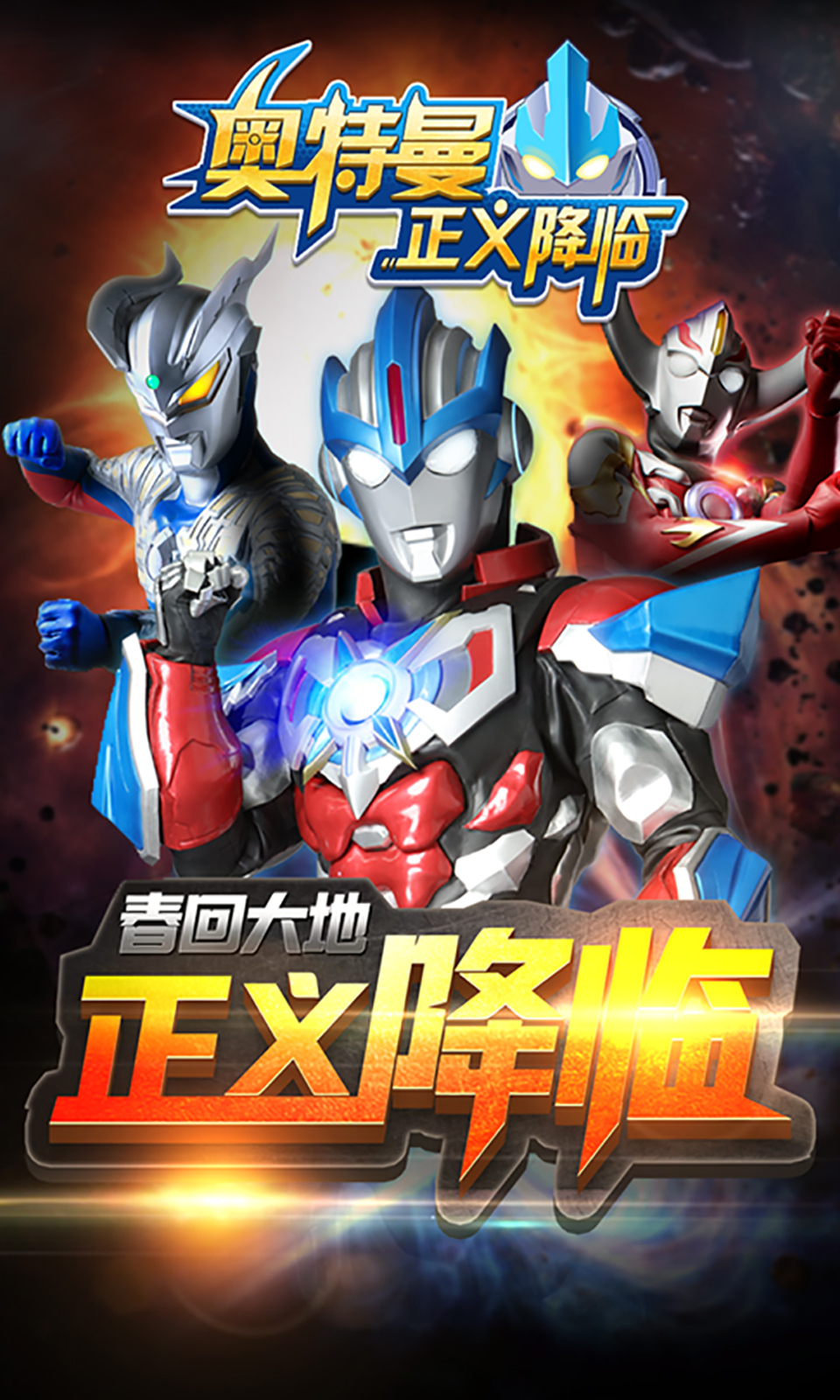 奥特曼游戏大全单机下载()