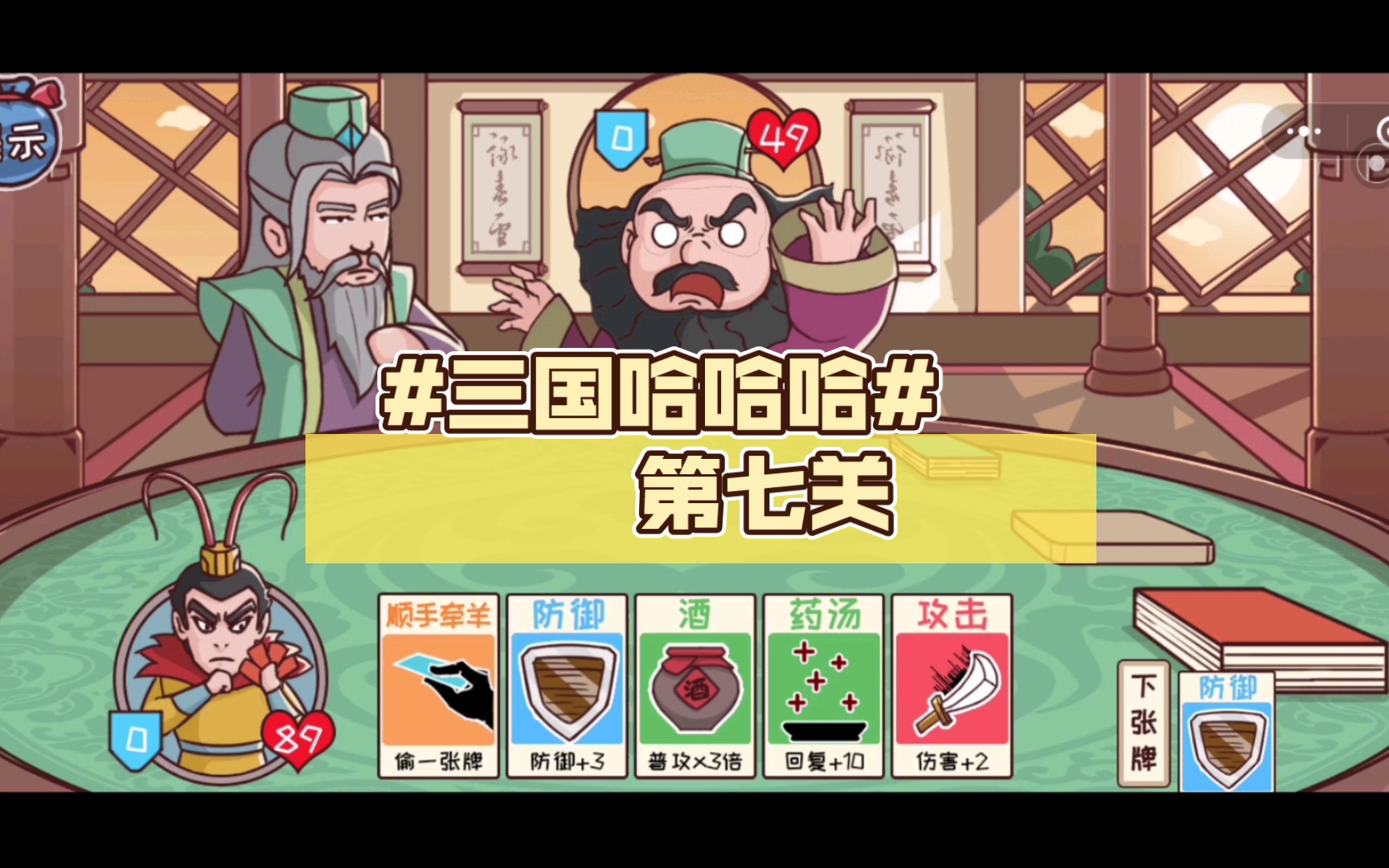 7k7k三国页游(7k7k怼怼三国账号)