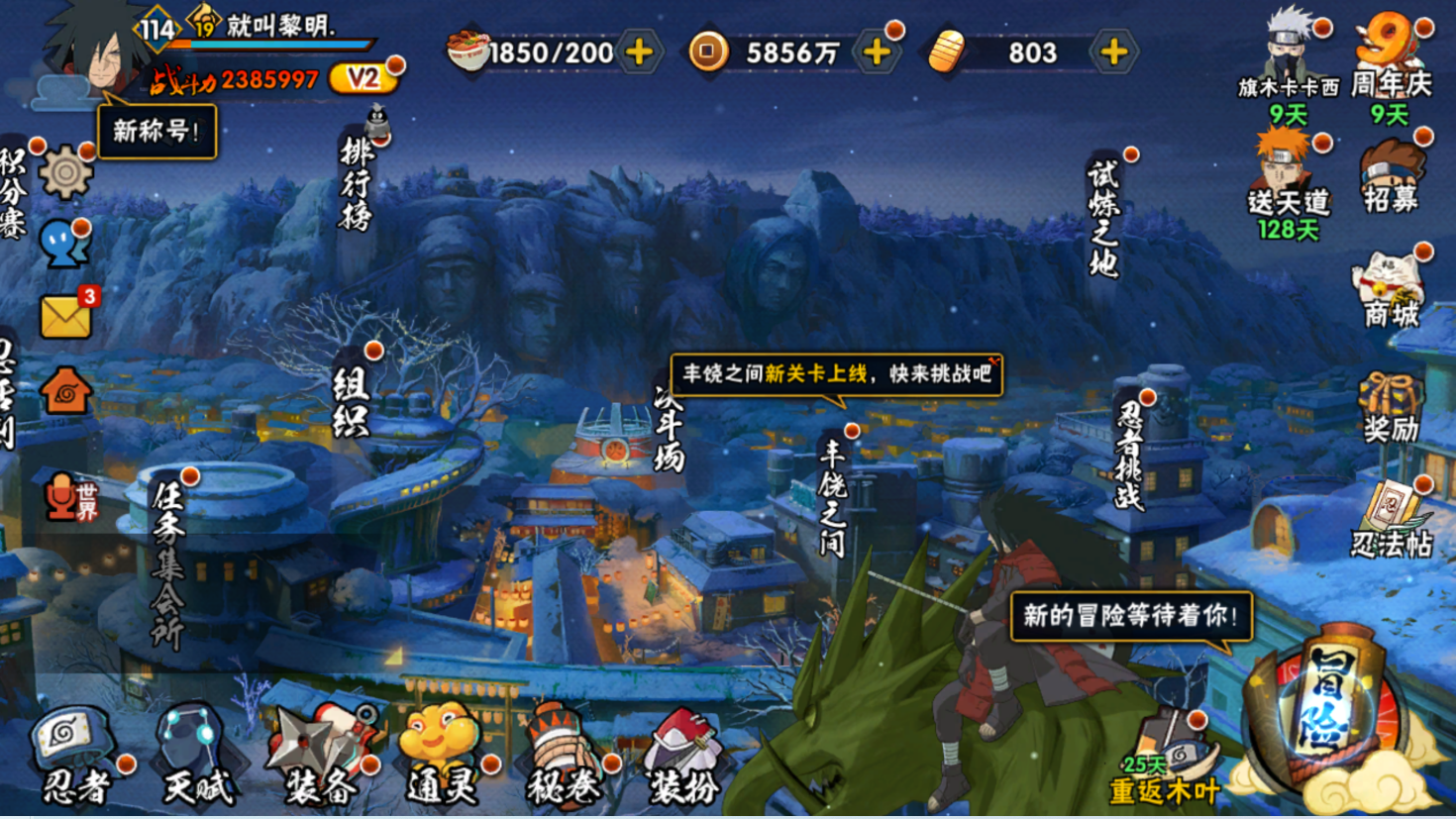 火影手游总统队(火影手游总裁是谁)