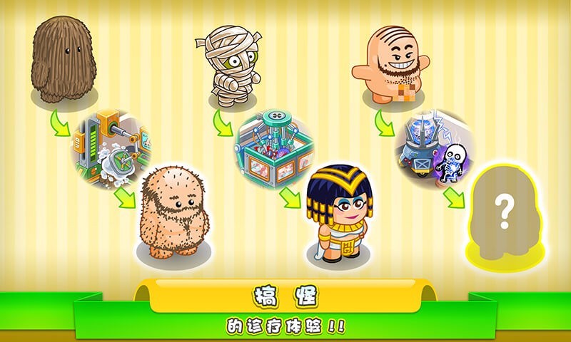 逗趣医院最新破解版下载(逗趣医院破解版无限钻石140)