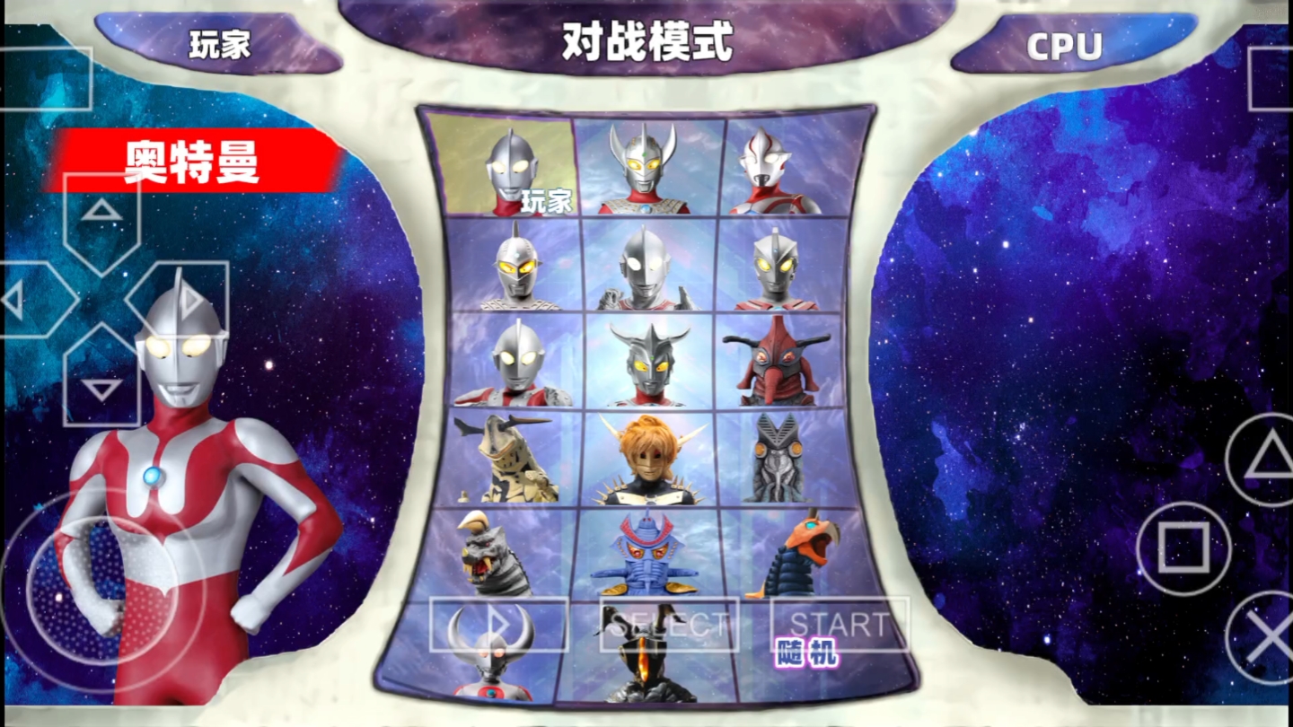 奥特曼恋爱游戏(奥特曼恋爱同人小说)