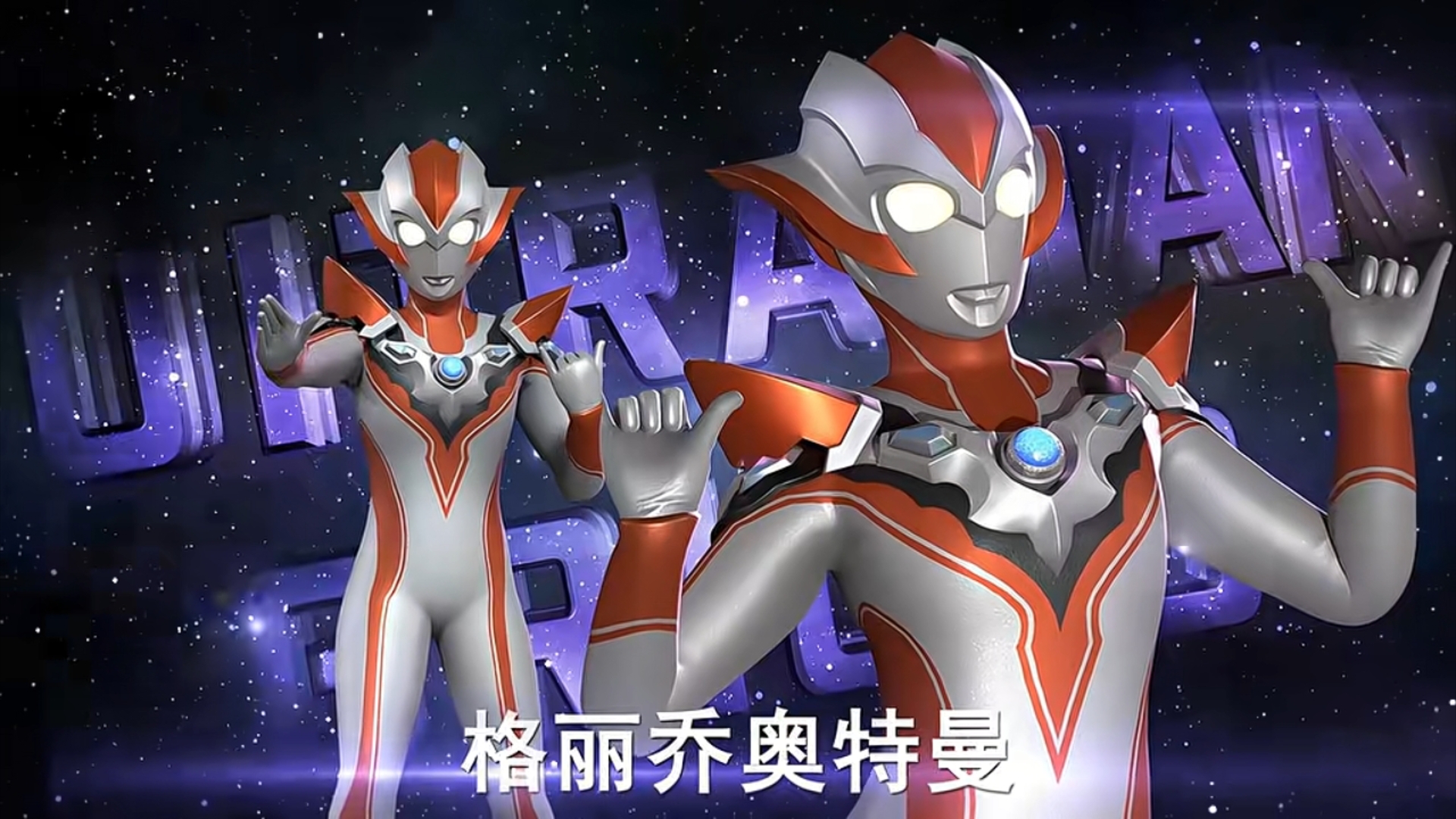 奥特曼恋爱游戏(奥特曼恋爱同人小说)