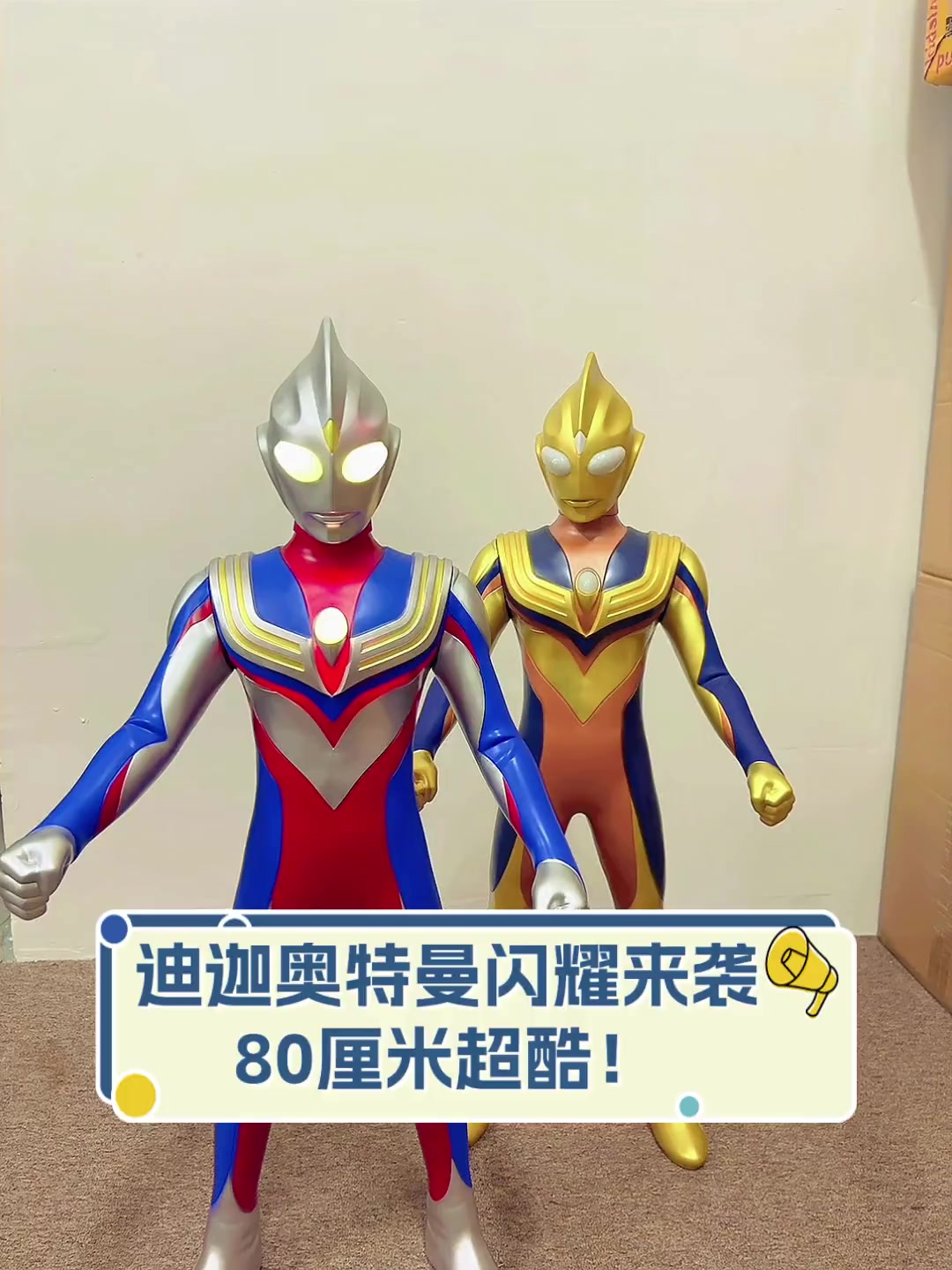 迪迦奥特曼冰淇淋(迪迦奥特曼冰冻恐龙)