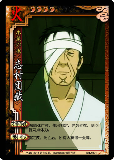 和火影有关的卡牌游戏(和火影有关的卡牌游戏有哪些)