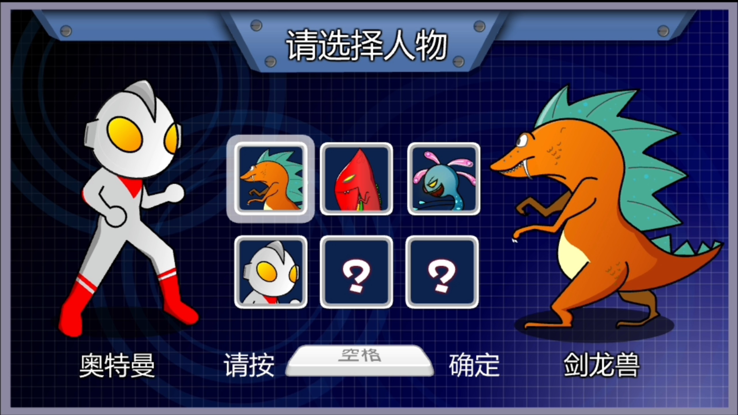 奥特曼电话游戏(搜一个奥特曼游戏)