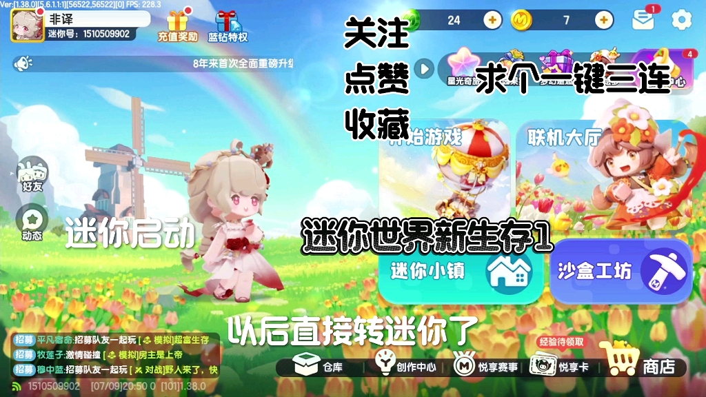 迷你生存大世界破解版(迷你世界生存版下载安装)