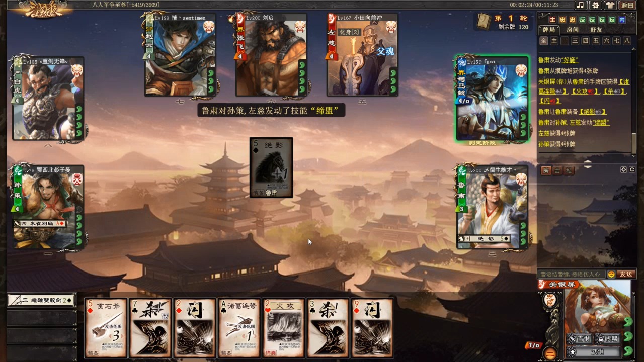 7k7k三国杀都单机版(三国杀kill单机版下载)