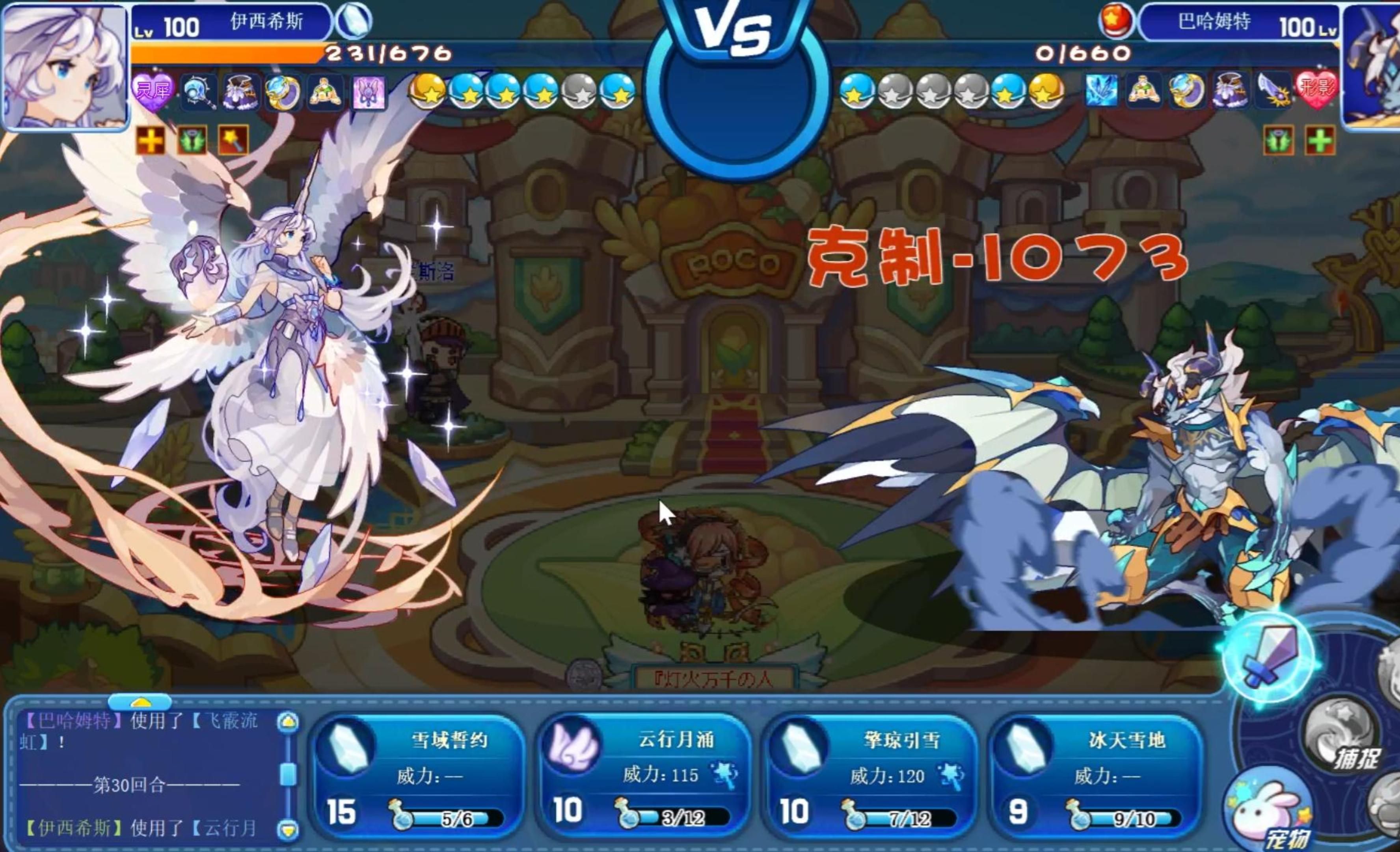 洛克王国打那(洛克王国攻略视频)