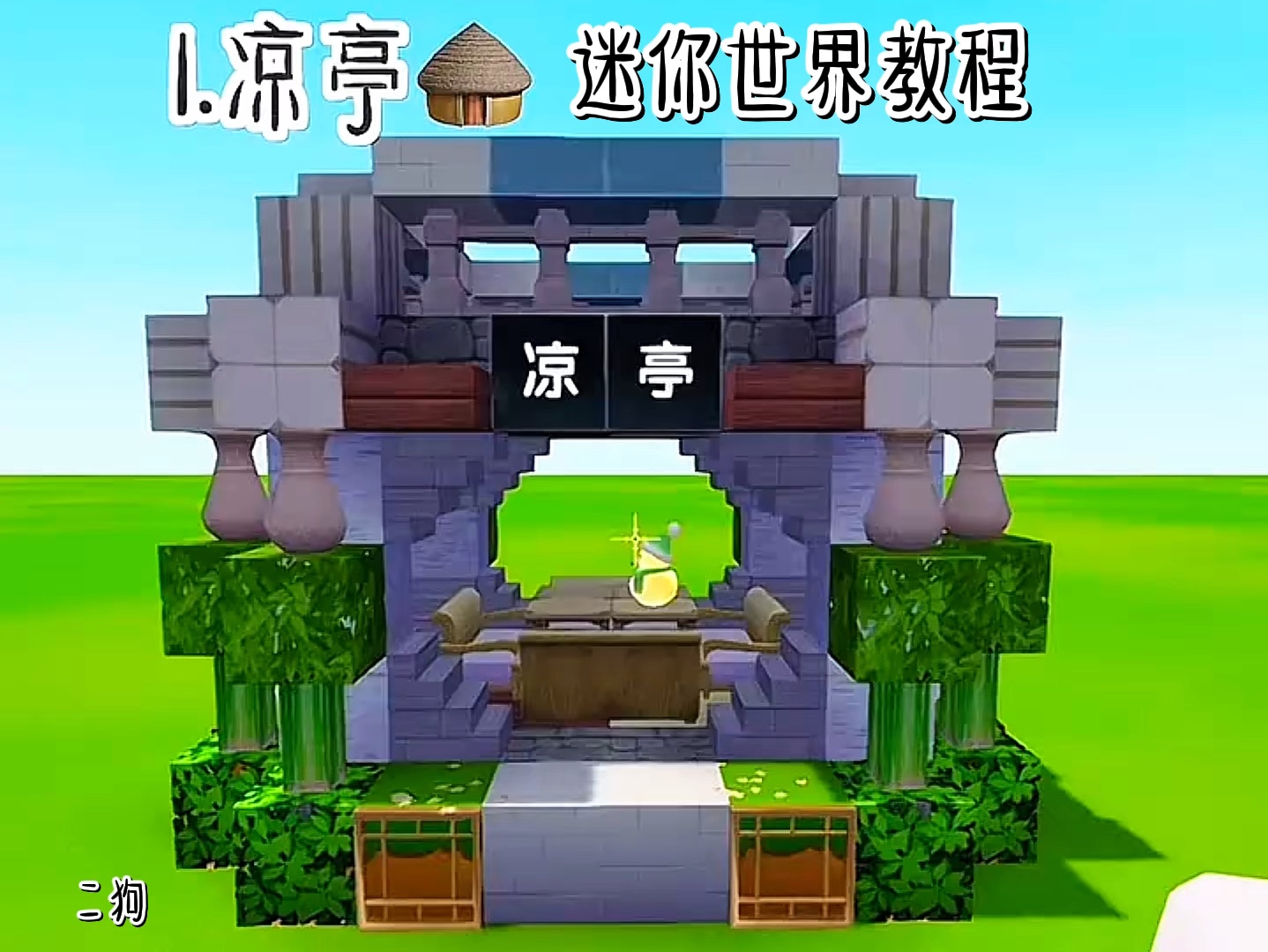 迷你世界怎么找金字塔(迷你世界里面的金字塔怎么召唤)