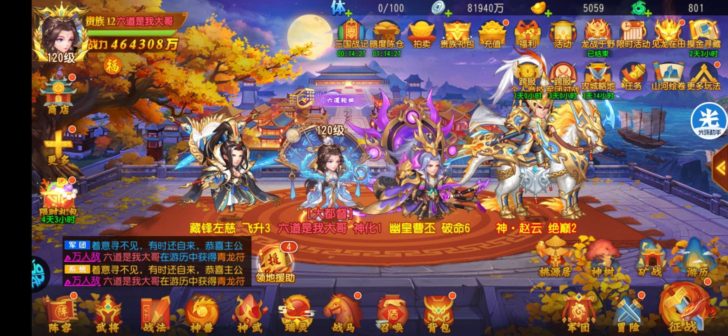 单机游戏三国群殴传(单机游戏三国群殴传奇攻略)