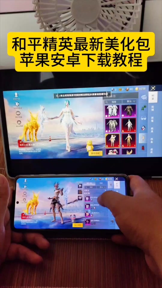 和平美化包下载地址(和平美化包免root框架)