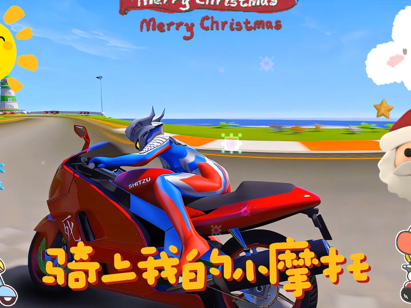 奥特曼有骑摩托车去(奥特曼有骑摩托车去的吗)