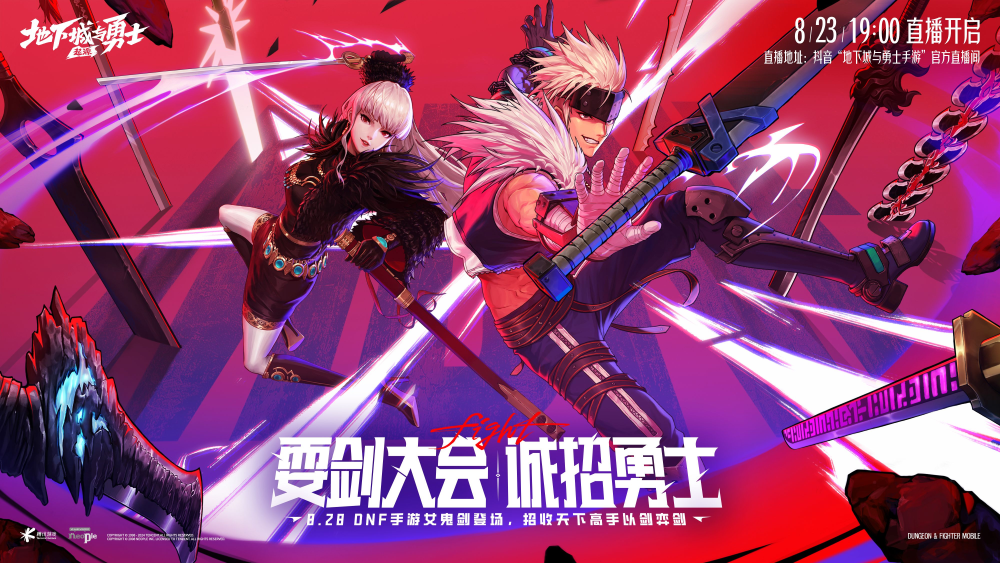 dnf有过的小游戏(dnf小游戏什么时候结束)