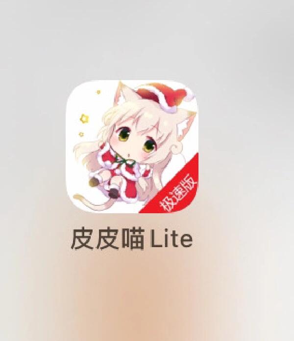 皮皮喵下载最新版本(皮皮喵ios+安卓)