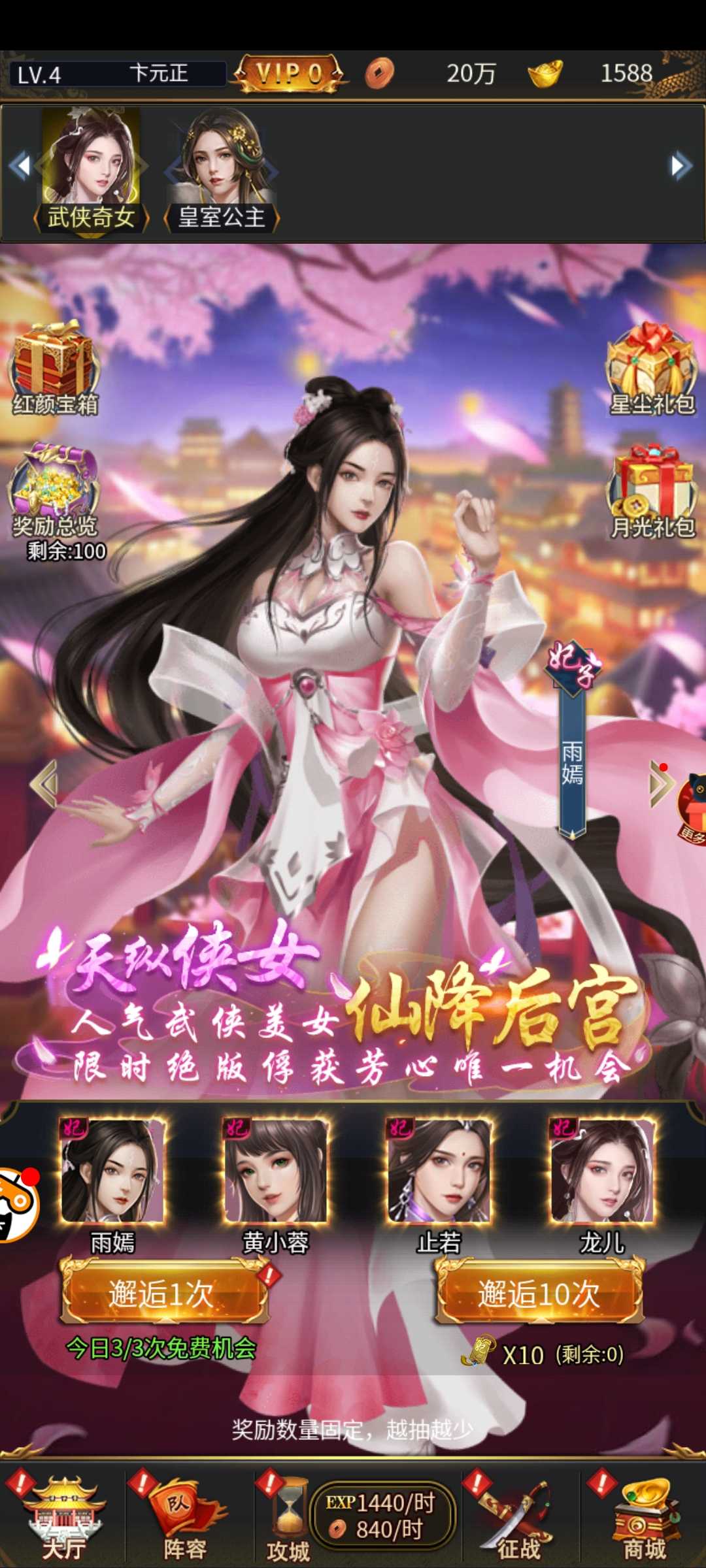 皇朝皇朝后宫破解版(皇朝后宫橙光游戏攻略)