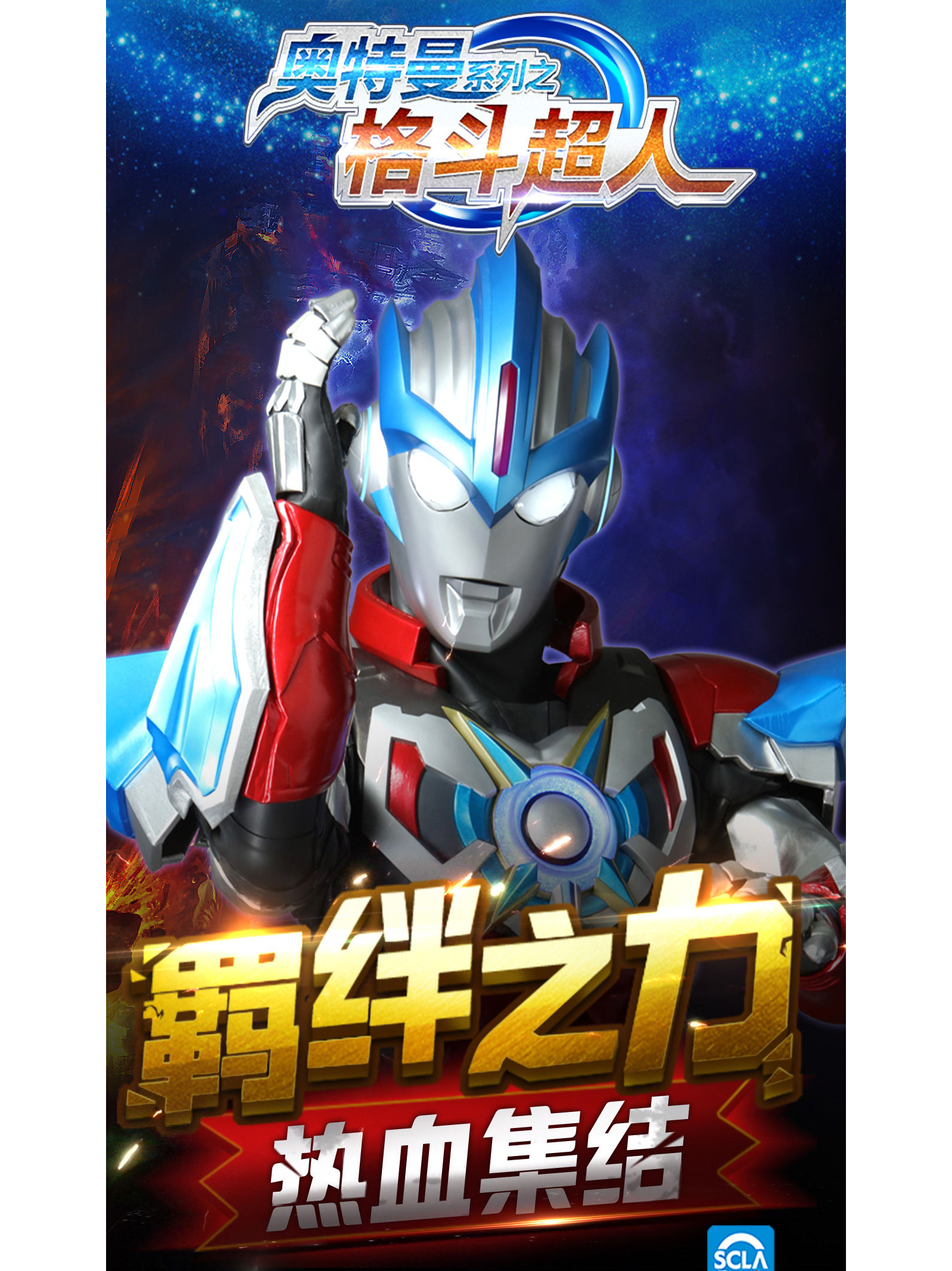 最新奥特曼的游戏(奥特曼游戏排行榜手游)