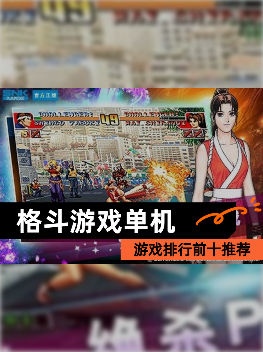 格斗破解版小游戏大全(格斗游戏破解版无限金币)