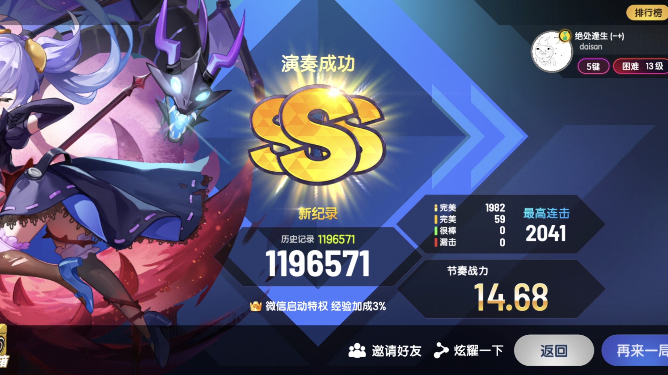 节奏大师破解版群(节奏大师破解版下载安装)