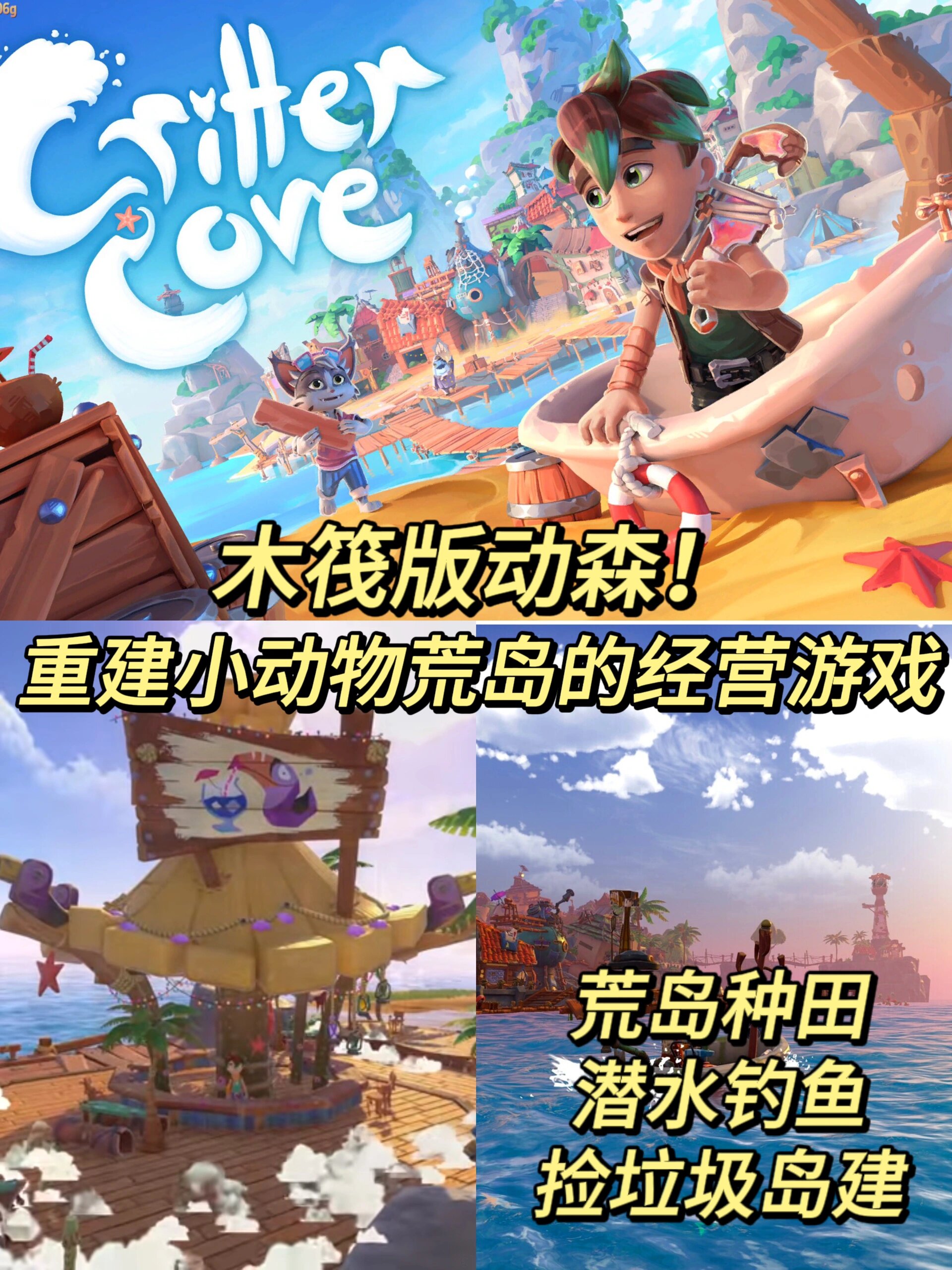 生存之岛攻略(生存岛攻略指南)