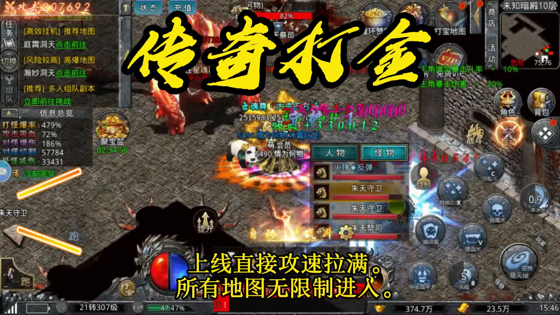 传奇目前打金最火的版本(传奇目前打金最火的版本有哪些)