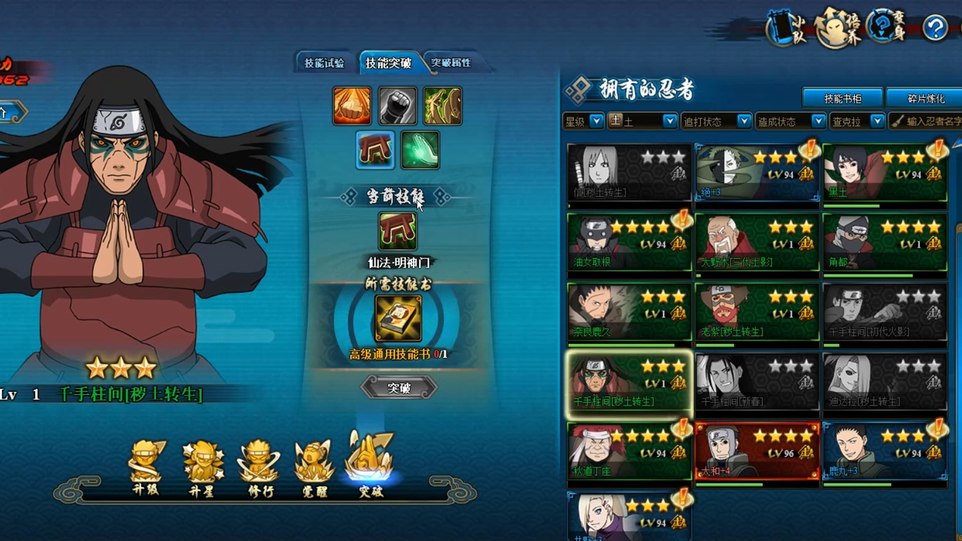 死神vs火影游戏有柱间(死神vs火影柱间隐藏技能)