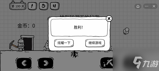 少年大冒险游戏攻略(少年大冒险游戏攻略大全)