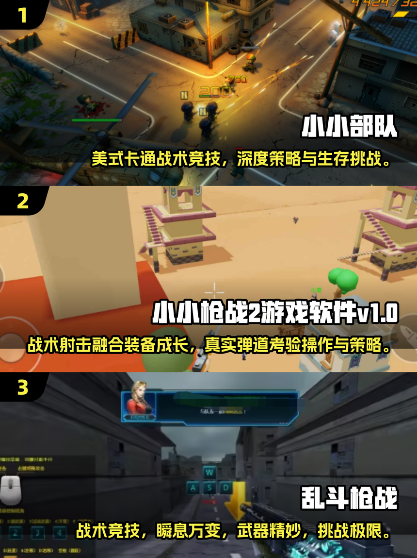 小小枪战破解版2.9(小小枪战破解版内置菜单)