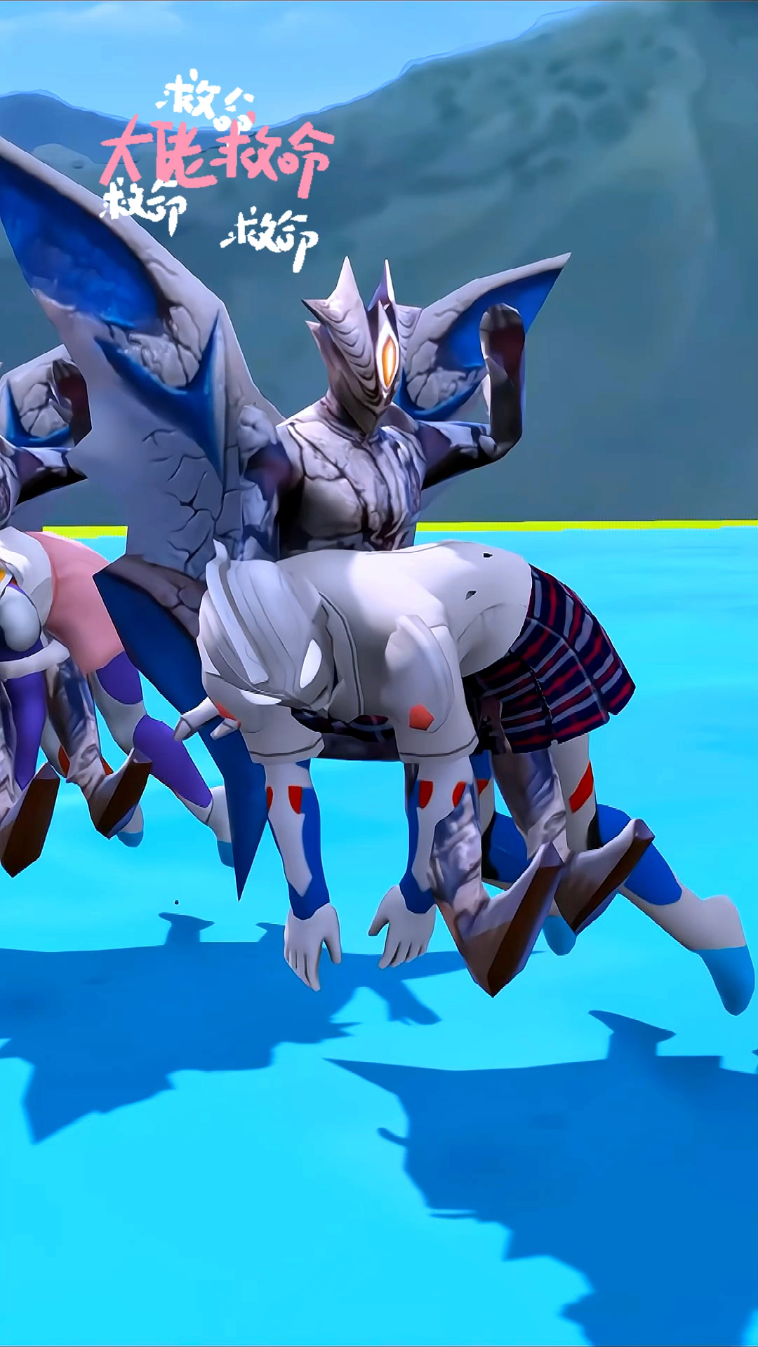 奥特曼之屁股游戏()