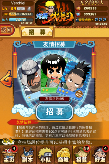 盘点火影游戏手机版()