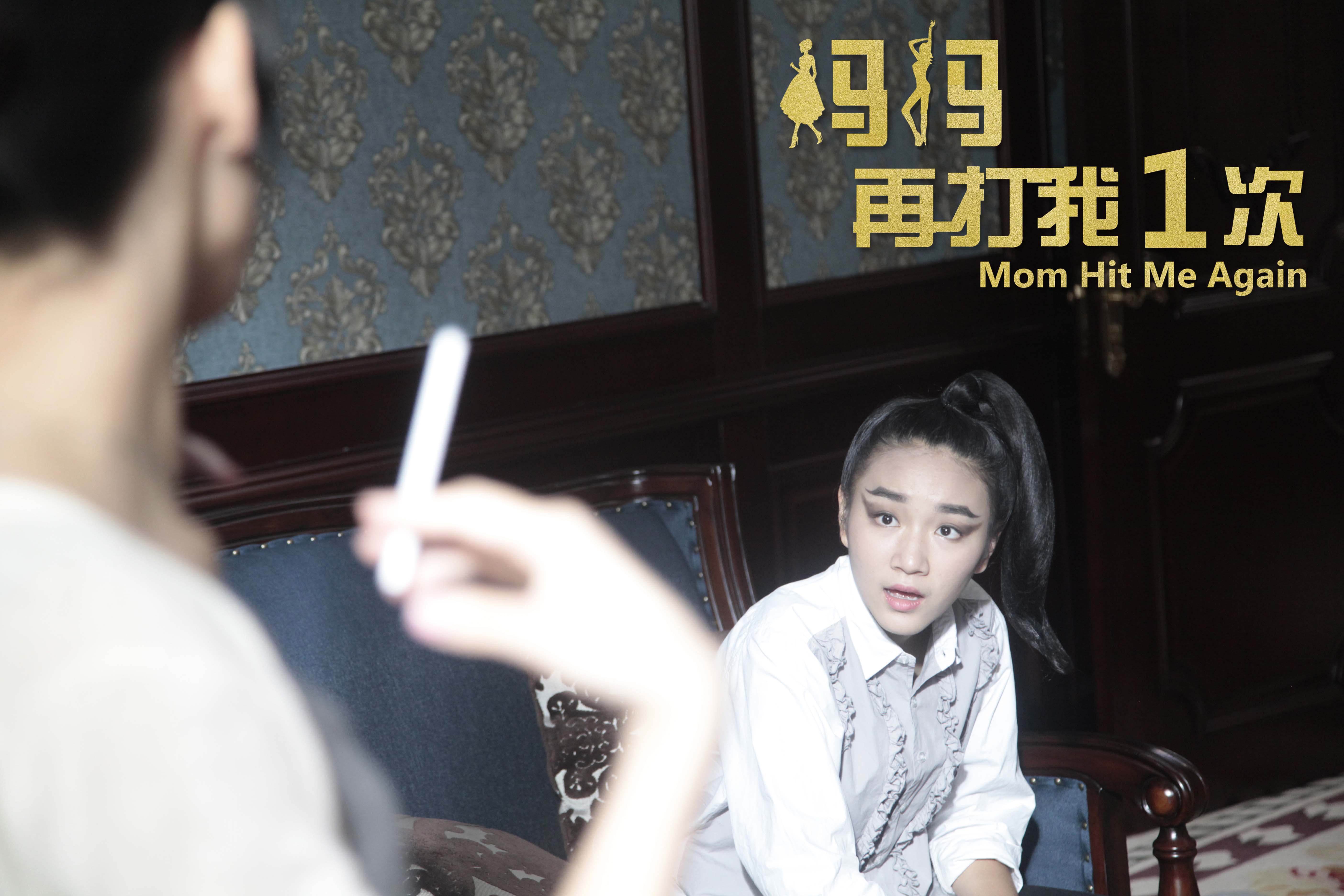 妈妈再打我一次攻略(妈妈再打我一次攻略图)