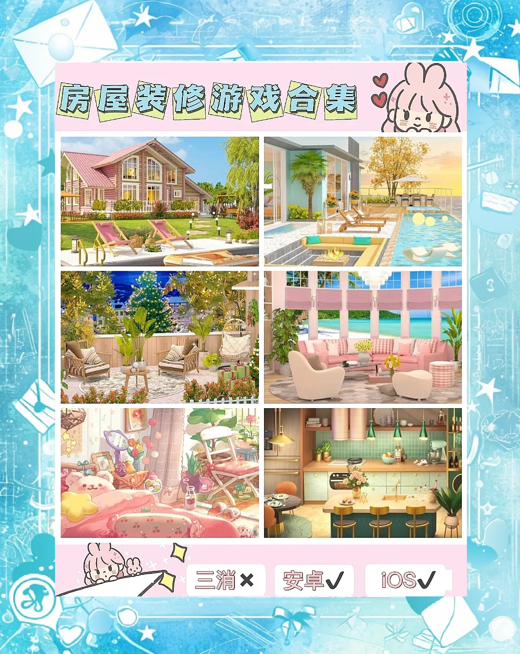 装扮房间游戏破解版(装扮房间游戏破解版大全)