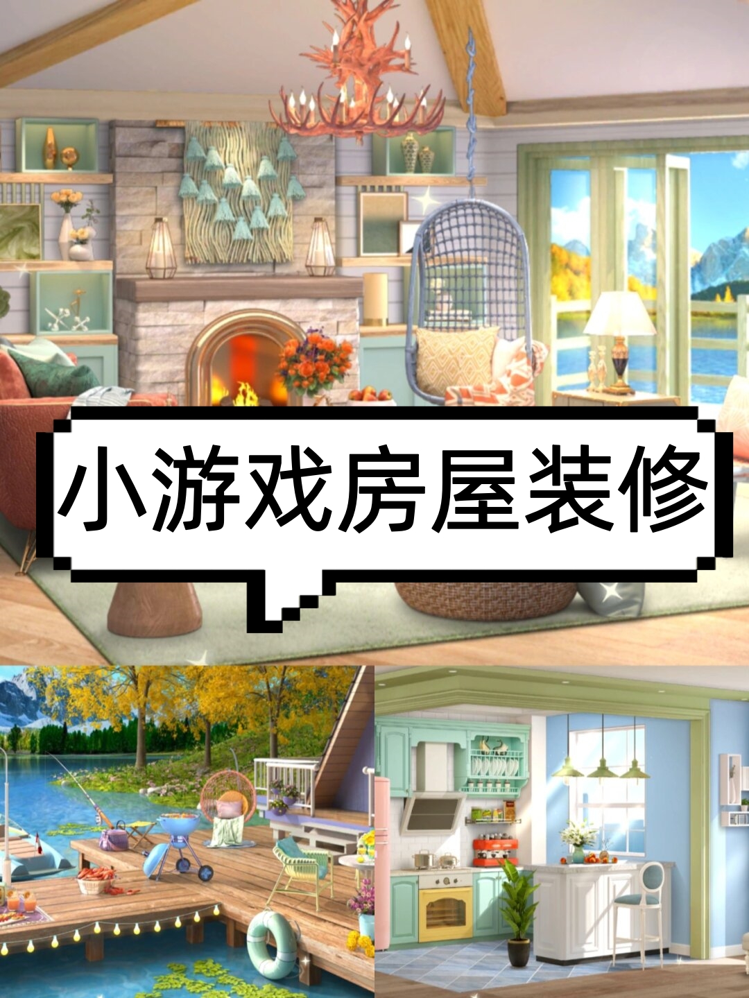 装扮房间游戏破解版(装扮房间游戏破解版大全)