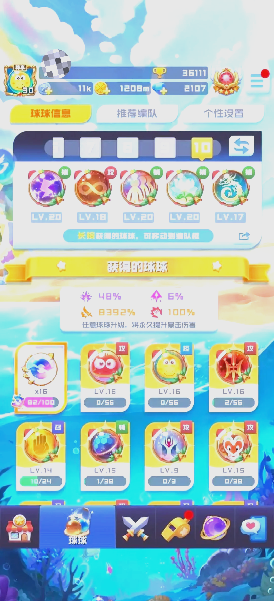 英雄球球破解版下载(球球英雄破解版内购下载)