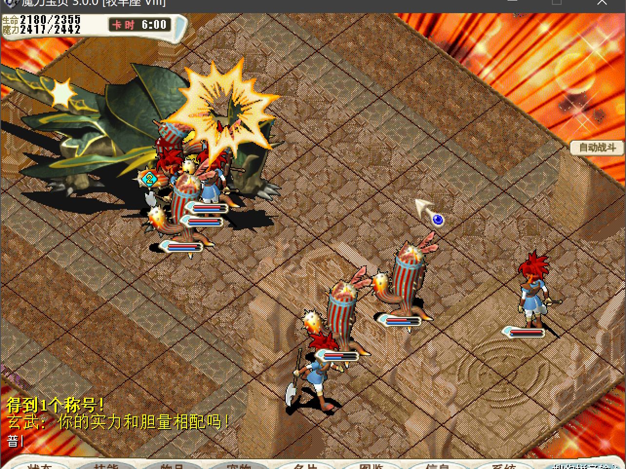 魔法宝贝游戏破解版(魔法宝贝游戏破解版中文版)