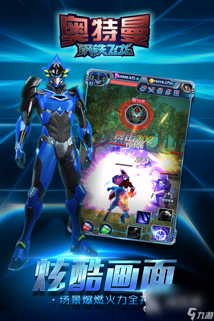 嗯没人用呢奥特曼游戏(奥特曼游戏,奥特曼一个人玩的游戏,换一个)